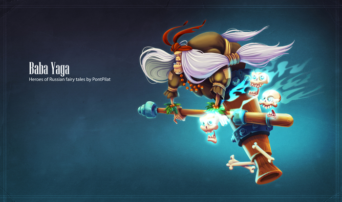 Баба Яга