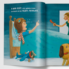 Про мальчика Юру