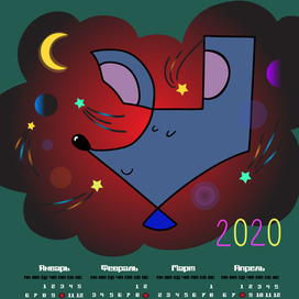 Календарь с иллюстрацией " Загадывай желание" 2020