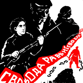 Иллюстрация ко 2й главе 1й части романа "Как закалялась сталь"