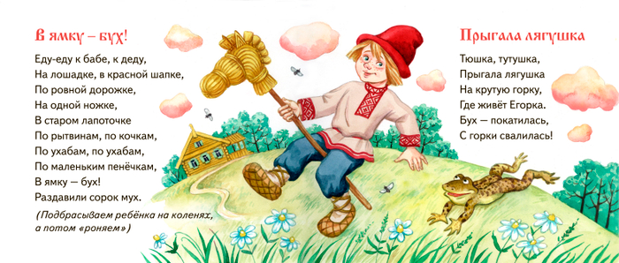 В ямку- бух!