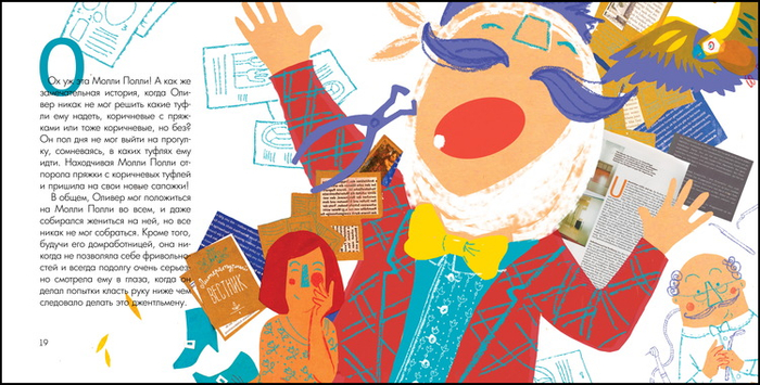 "УСЫ РАСПОЯСАЛИСЬ.ТАЙНА ФИНИКОВОГО СИРОПА"