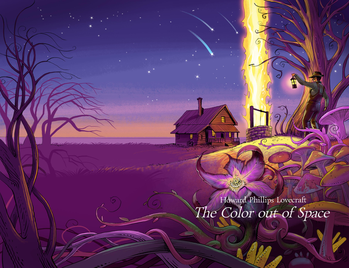 Обложка. Ховард Лавкрафт. "Цвет из иных миров"