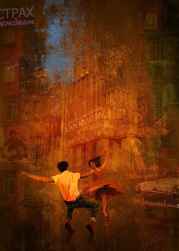 Москва и рок-н-рол