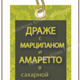 Дизайн бирки / Векторная графика/ Illustrator