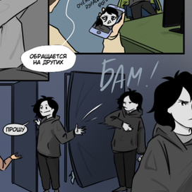 Полоса из комикса "Циклоид"