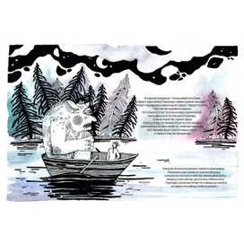 Тролль из Асхауга