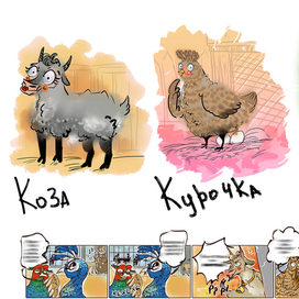 Разработка персонажей для комикса