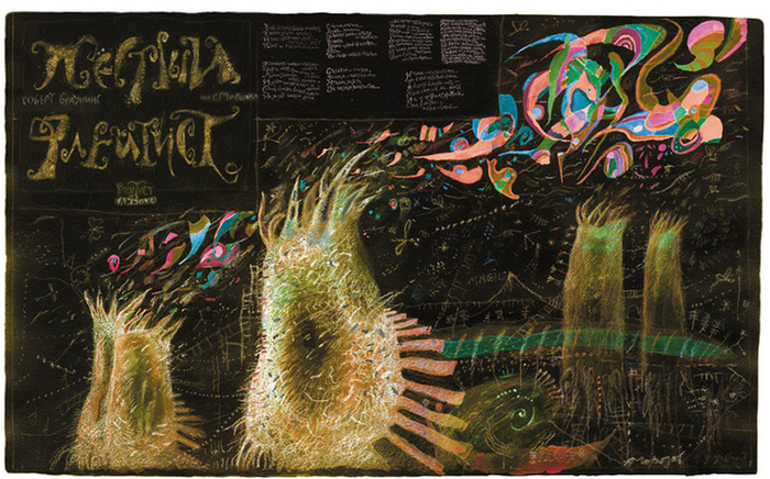 К стихотворению Р. Браунинга "Пестрый флейтист"