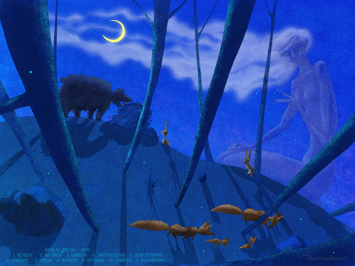 начало июля