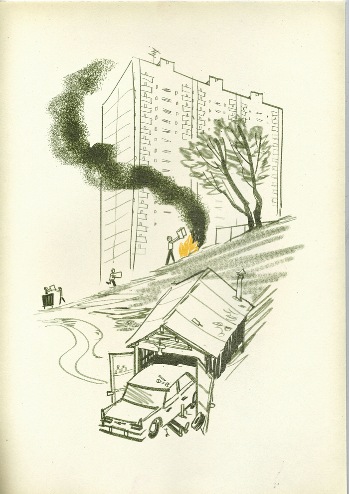 Костер из мусора