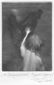 А. Погорельский. Черная курица