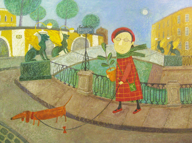 «Прогулка»