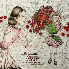 День мамы❤️