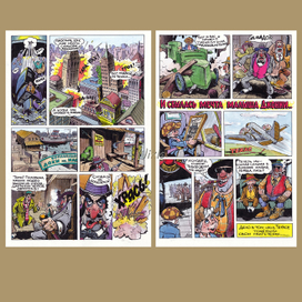 "Техасский подарочек"-4,5