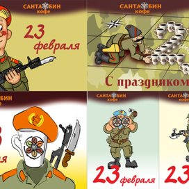 Графика для кофейной сети Санта-Бин кофе. 4 часть