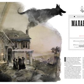 Журнал IMPERIAL