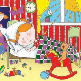 Доброе утро