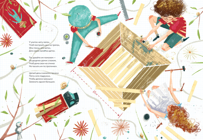 "ИМЕНИНЫ". Про Петю-2