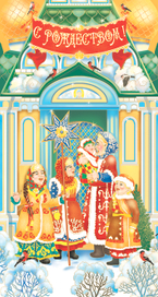 коробка "Храм"