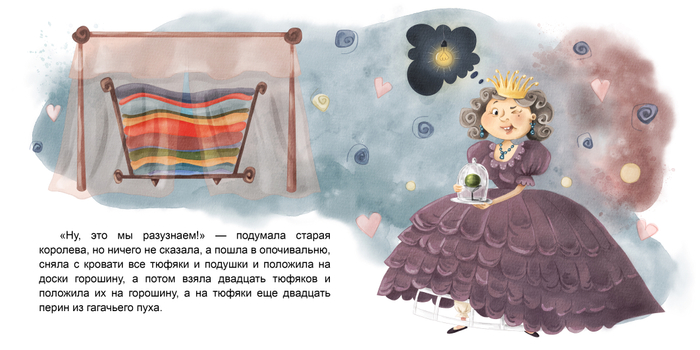 Иллюстрация к сказе Принцесса на горошине
