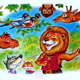 "Звери,за мной!"