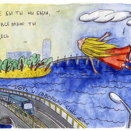 Полёт на Днепре