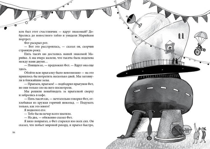 «Конец Света» для «Самоката» 