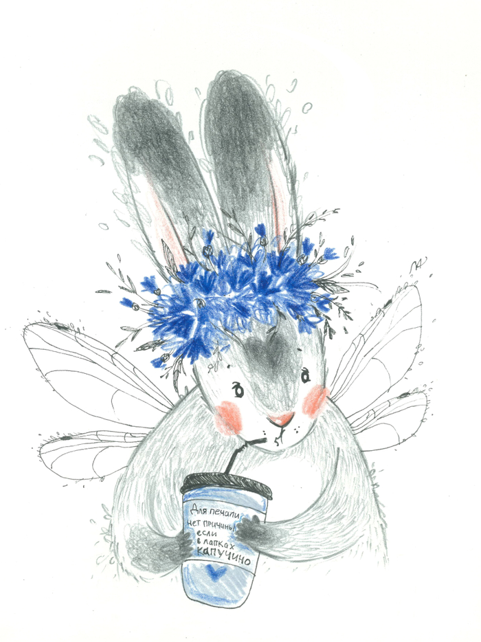 Для печали нет причины, если в лапках капучино