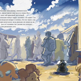 Как Борис на рынок ходил