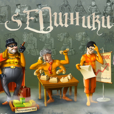 SEOшники