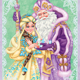 Снегурочка и Дед Мороз