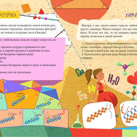 Марта Райцес "23 феньки на переменке. Бисер"