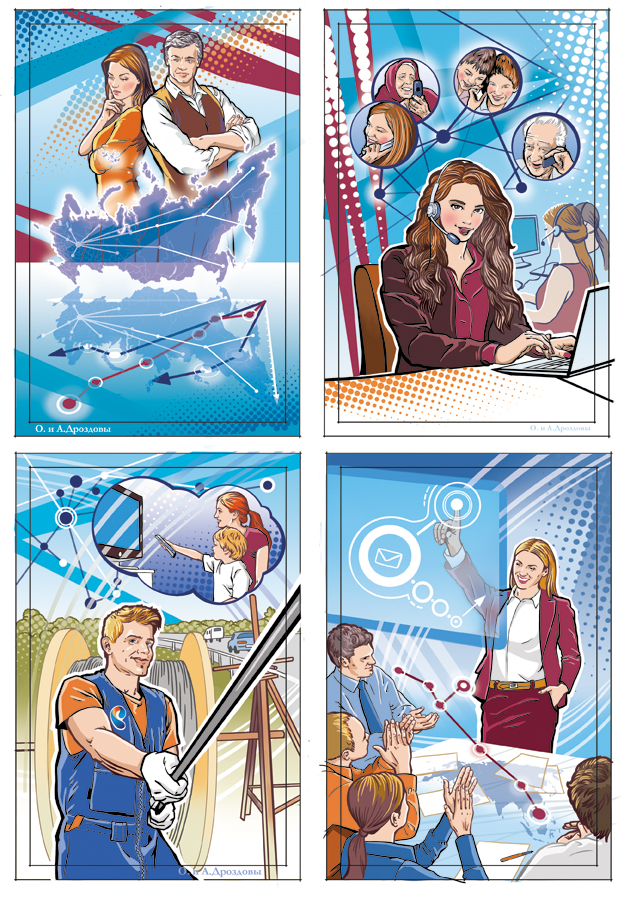 Цифровую связь в каждый дом !