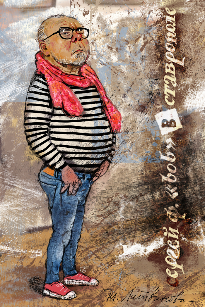 дружеский шарж