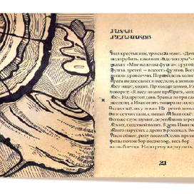 иван репников