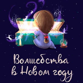 волшебный чемодан сказок