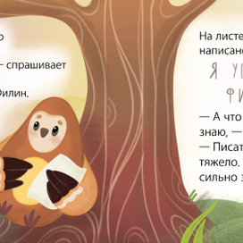 Работы для детской книжки «Лис и Зайка. Четыре времени года»