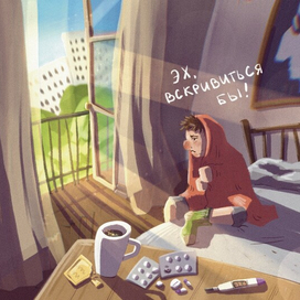 Вскривиться