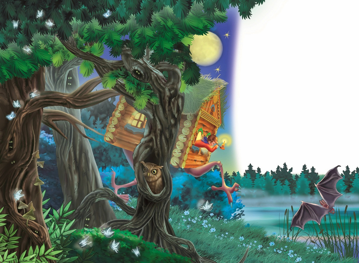 избушка в бегах))