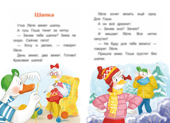 Иллюстрация к книге