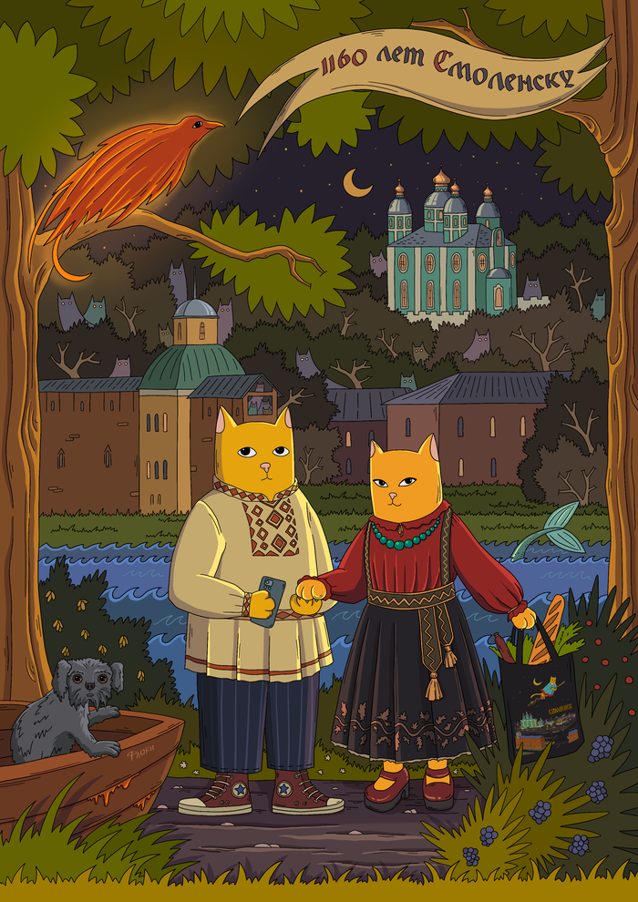 День города