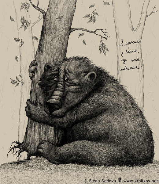 Я спросил у ясеня...