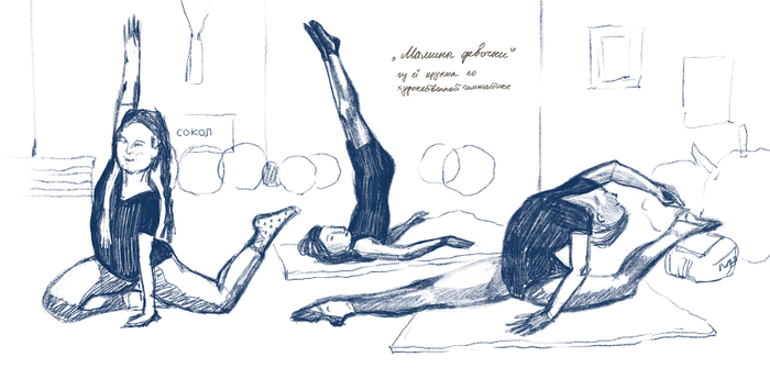 Мамины девочки из ее кружка по художественной гимнастике