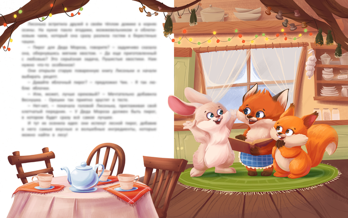 Зверята на кухне