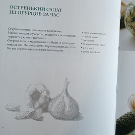 Марина Лиепис, "Прошу к столу"