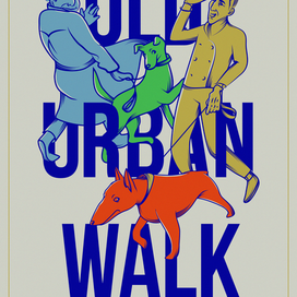 Городская прогулка