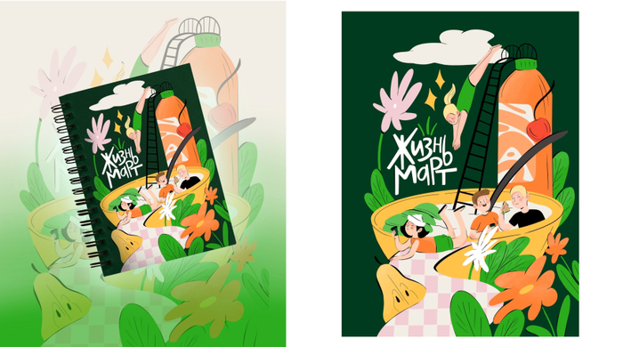 Иллюстрации на блокнот для Жизньмарт