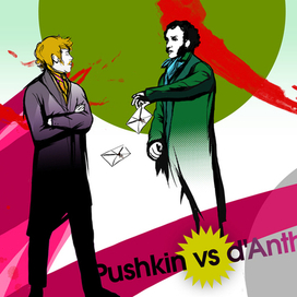пушкин  vs дантес