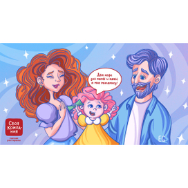 Семья в кофейне